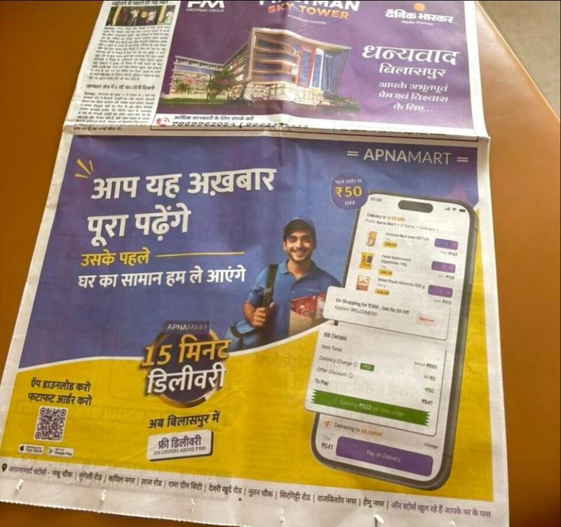 Newspaper ad: you will read this paper fully