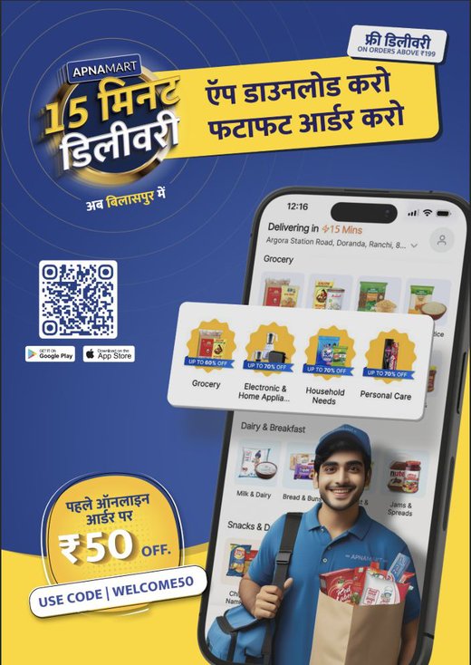 Pamphlet: 15 minute delivery, download the app