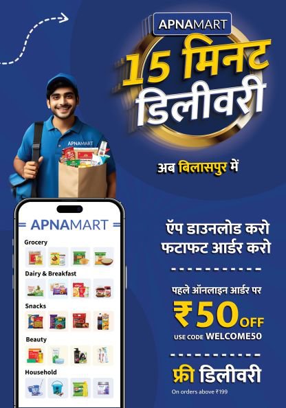 Pamphlet: ApnaMart app, free delivery