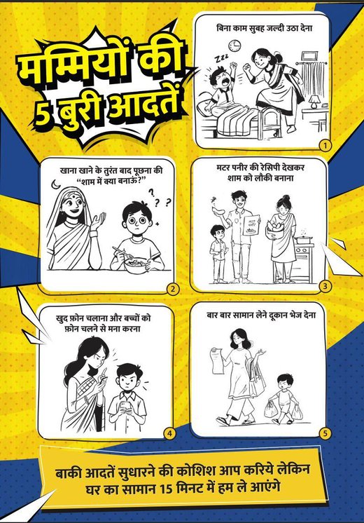 Pamphlet: five bad habits of mothers-in-law